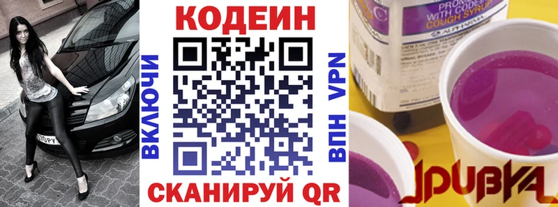 сколько стоит Рославль mega зеркало Кодеин напиток Lean (лин)