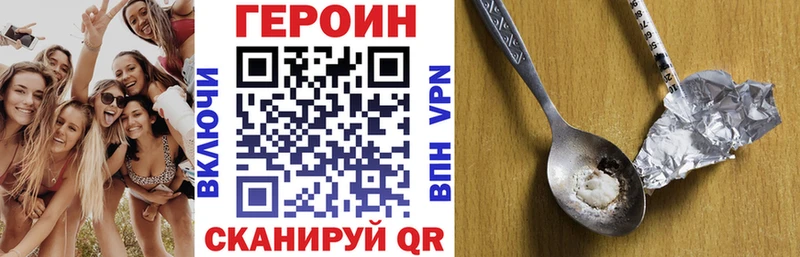 Героин афганец  Рославль 